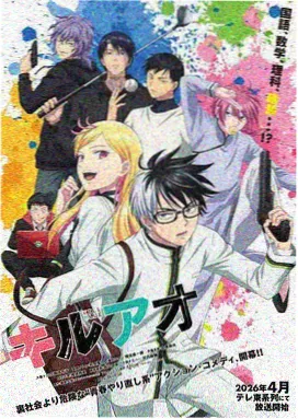 少年游侠传漫画封面