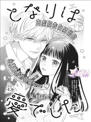 孤城闭月漫画封面